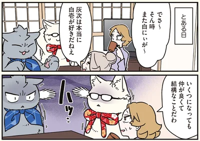 『ブラック企業の社員が猫になって人生が変わった話8 猫兄弟の場合』より