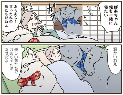 『ブラック企業の社員が猫になって人生が変わった話8 猫兄弟の場合』より