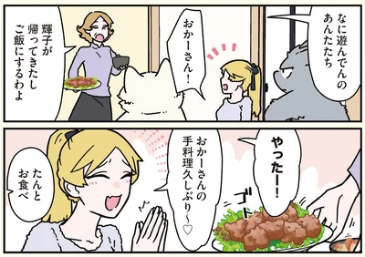 手料理久しぶり〜