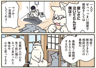 一言相談してくれよ…