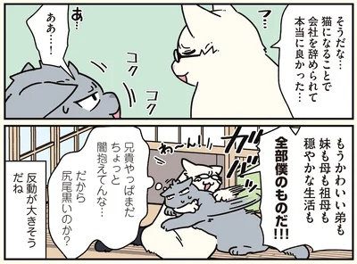 反動が大きそうだね