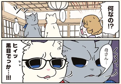 黒目でっか…!!!