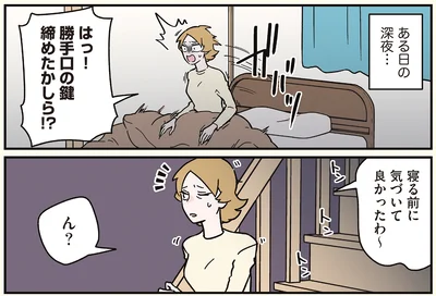 ある日の深夜…