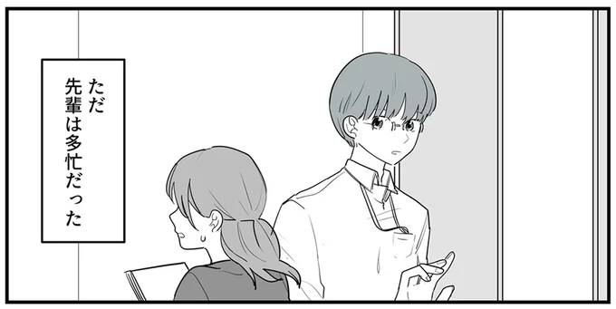 先輩は多忙だった