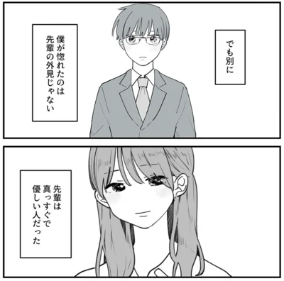 『あなたの正義 わたしの絶望　～その「主観」が毒になる時～』より