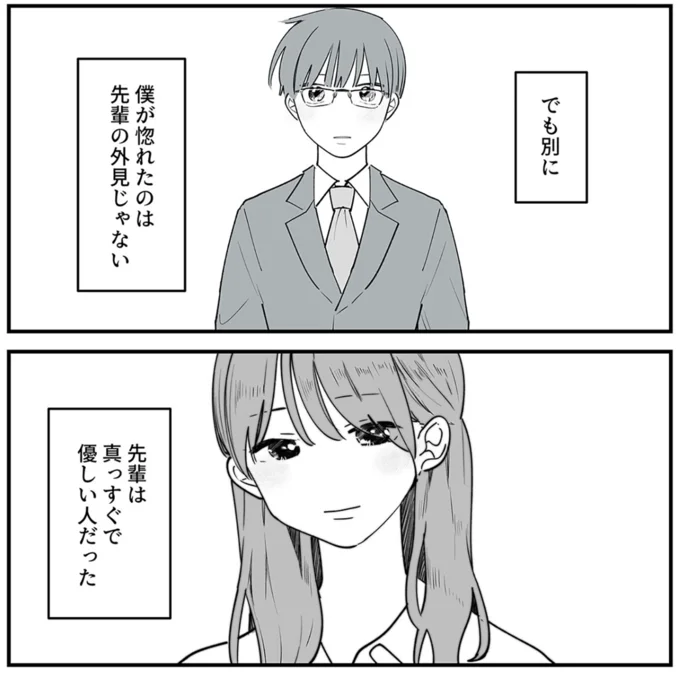 『あなたの正義 わたしの絶望　～その「主観」が毒になる時～』より