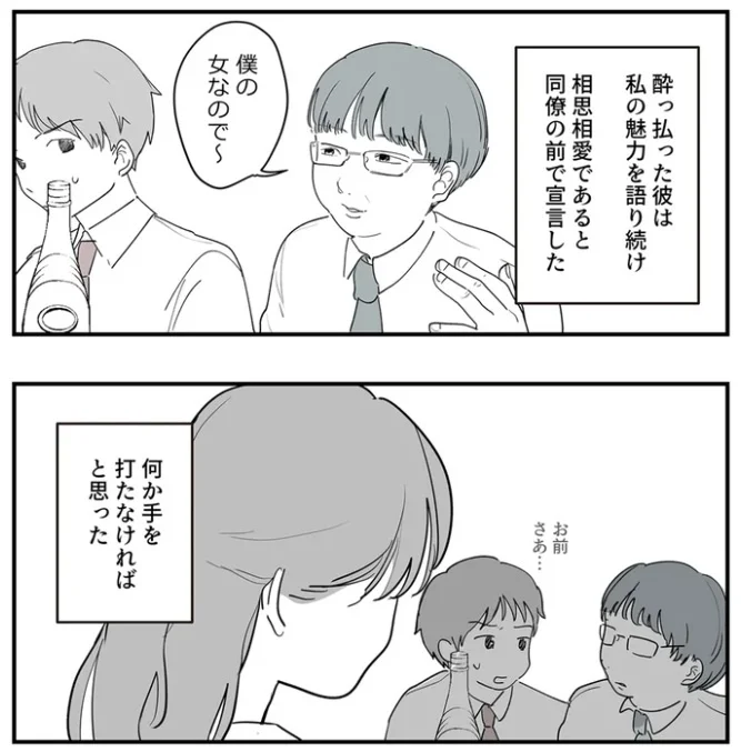 ドヤ顔で語るこの男性、実は…