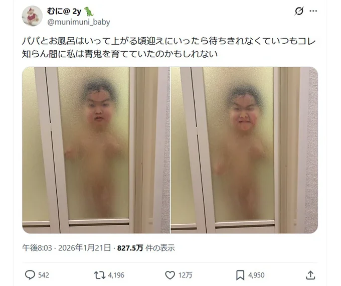 風呂から上がりたい息子さん▶見慣れた光景なのだとか（⇒次へ）