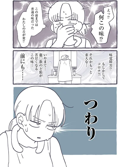 『やさしい世界で生きてたい るしこの子育て日記+ねこ』より