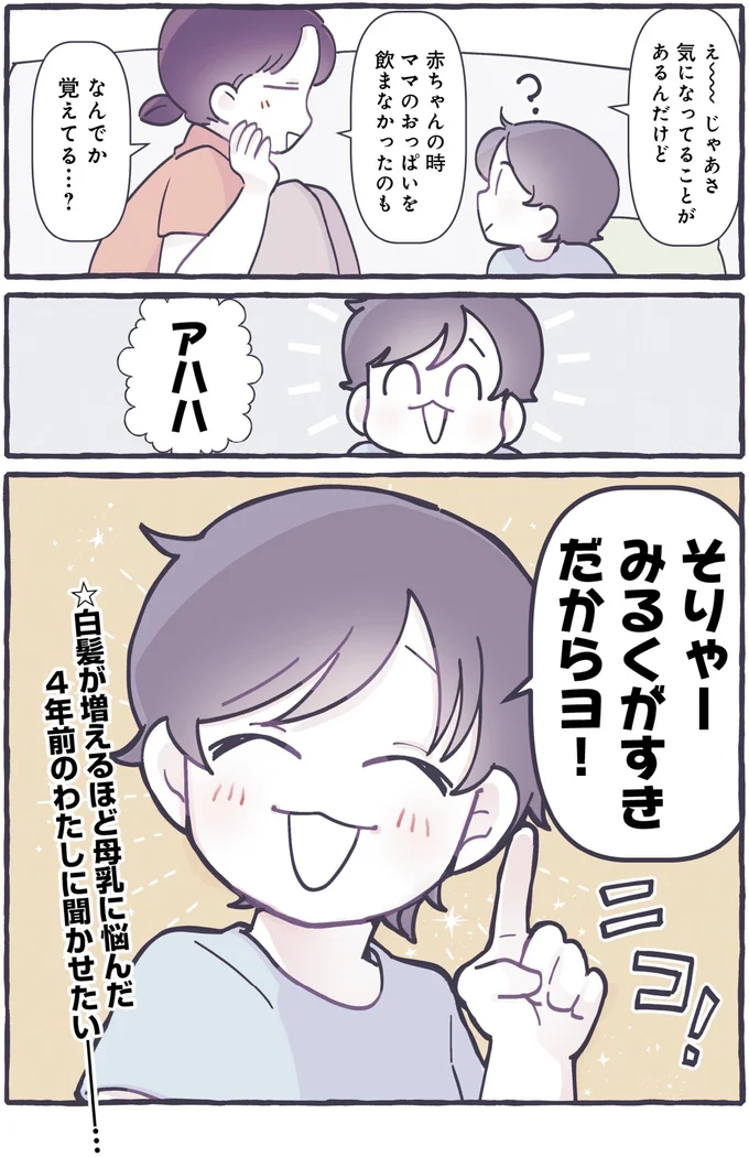 『やさしい世界で生きてたい るしこの子育て日記+ねこ』より