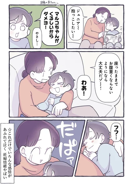 『やさしい世界で生きてたい るしこの子育て日記+ねこ』より