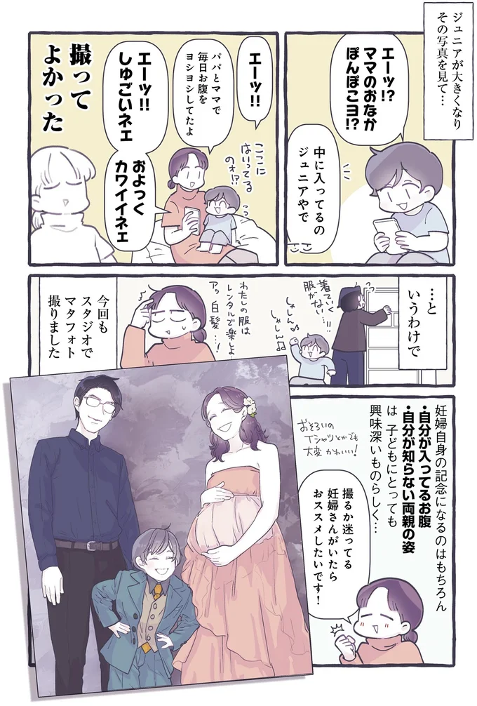 『やさしい世界で生きてたい るしこの子育て日記+ねこ』より