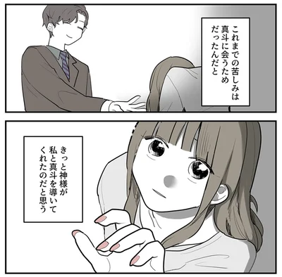 『あなたの正義 わたしの絶望～その「主観」が毒になる時～』より