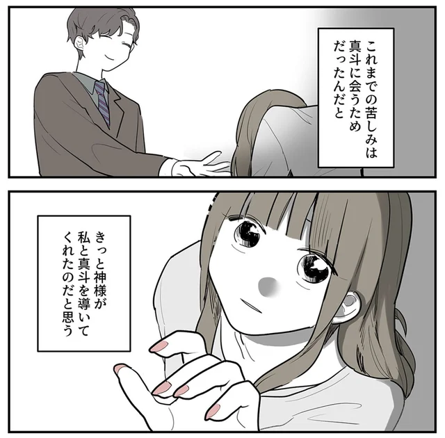 なぜ嘘の幸せを信じ続けるのか？ 借金400万でも現実に目を背ける主人公に「他人事じゃない」と反響