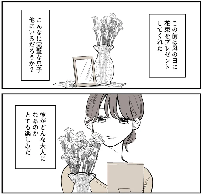 『あなたの正義 わたしの絶望～その「主観」が毒になる時～』より