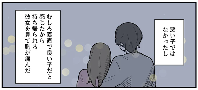 『あなたの正義 わたしの絶望～その「主観」が毒になる時～』より