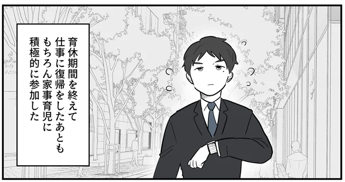 『あなたの正義 わたしの絶望～その「主観」が毒になる時～』より