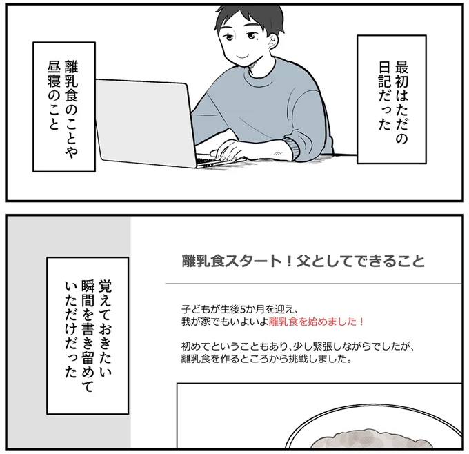 『あなたの正義 わたしの絶望～その「主観」が毒になる時～』より