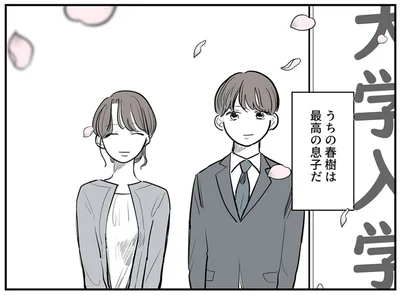 『あなたの正義 わたしの絶望～その「主観」が毒になる時～』より