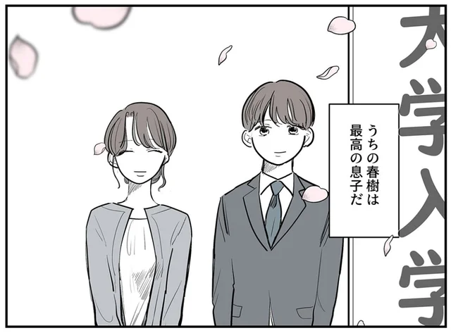 自慢の息子を裏アカで監視する母の狂気。SNSで大反響の「毒親ホラー」の著者に聞く