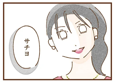 派手な見た目の実母のもとへ…