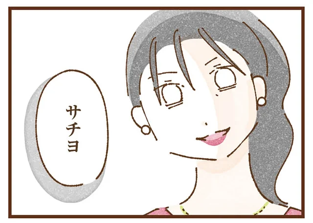 「行こうか」里親のもとを離れ、香水の香りがきつい派手な見た目の実母の家へ／私の人生を食べる母（3）