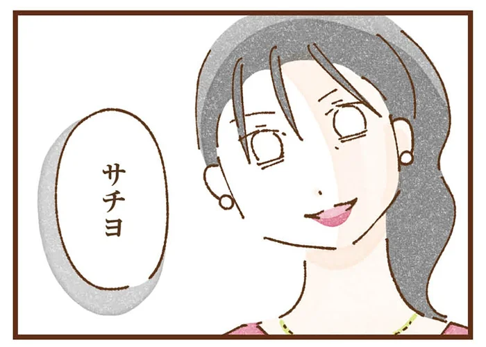 「行こうか」里親のもとを離れ、香水の香りがきつい派手な見た目の実母の家へ／私の人生を食べる母（3）