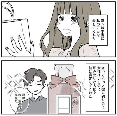 『あなたの正義 わたしの絶望～その「主観」が毒になる時～』より