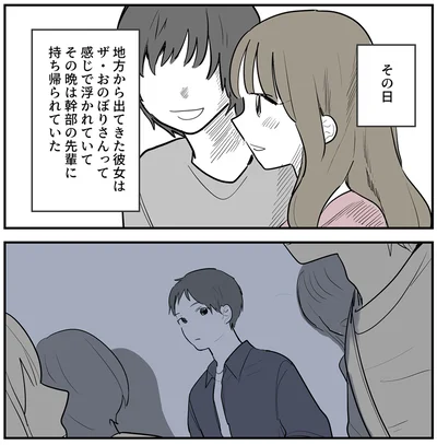 『あなたの正義 わたしの絶望～その「主観」が毒になる時～』より