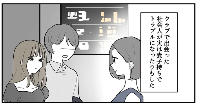 『あなたの正義 わたしの絶望～その「主観」が毒になる時～』より