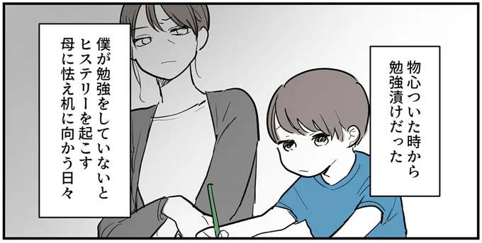 『あなたの正義 わたしの絶望～その「主観」が毒になる時～』より