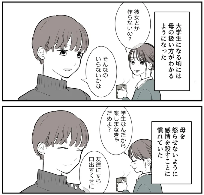 『あなたの正義 わたしの絶望～その「主観」が毒になる時～』より