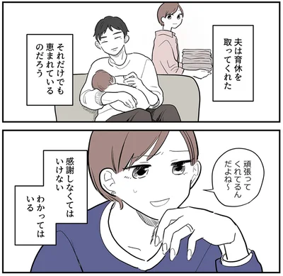 『あなたの正義 わたしの絶望～その「主観」が毒になる時～』より