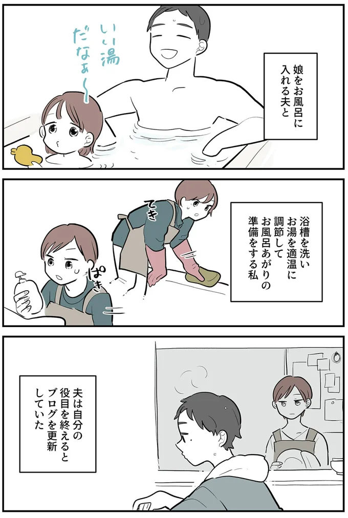 『あなたの正義 わたしの絶望　～その「主観」が毒になる時～』より