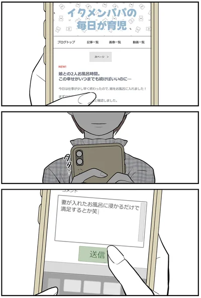 『あなたの正義 わたしの絶望　～その「主観」が毒になる時～』より