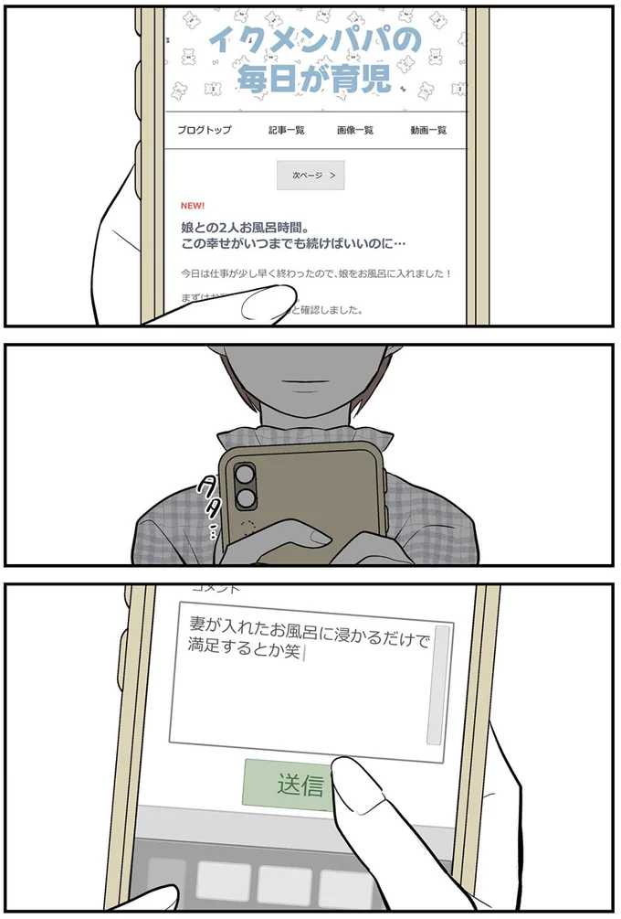 『あなたの正義 わたしの絶望　～その「主観」が毒になる時～』より