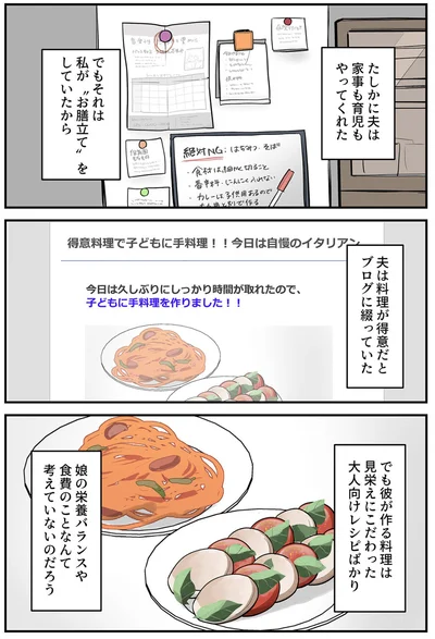 『あなたの正義 わたしの絶望　～その「主観」が毒になる時～』より