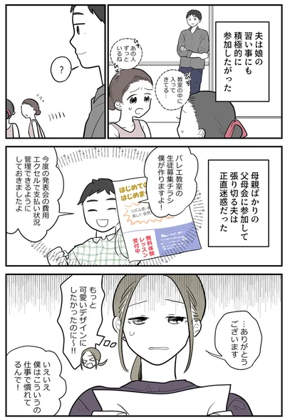 『あなたの正義 わたしの絶望　～その「主観」が毒になる時～』より
