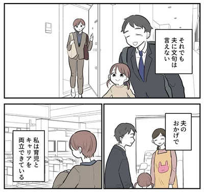 『あなたの正義 わたしの絶望　～その「主観」が毒になる時～』より