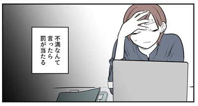 『あなたの正義 わたしの絶望　～その「主観」が毒になる時～』より