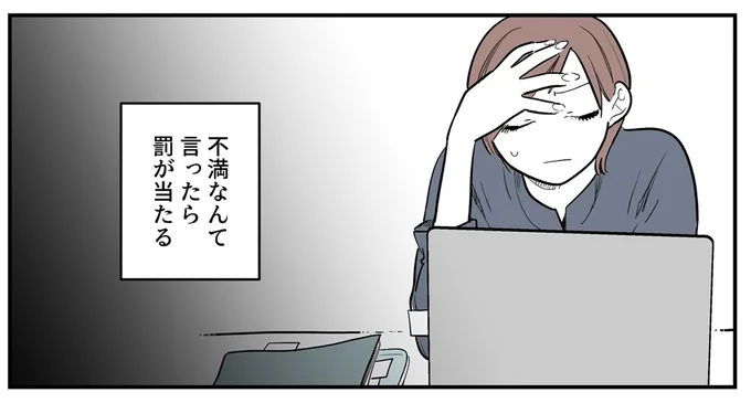 『あなたの正義 わたしの絶望　～その「主観」が毒になる時～』より