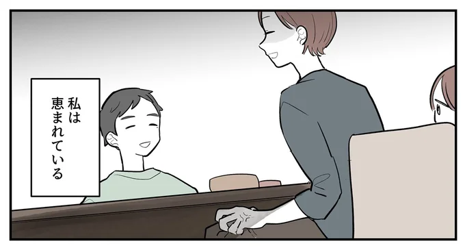 『あなたの正義 わたしの絶望　～その「主観」が毒になる時～』より