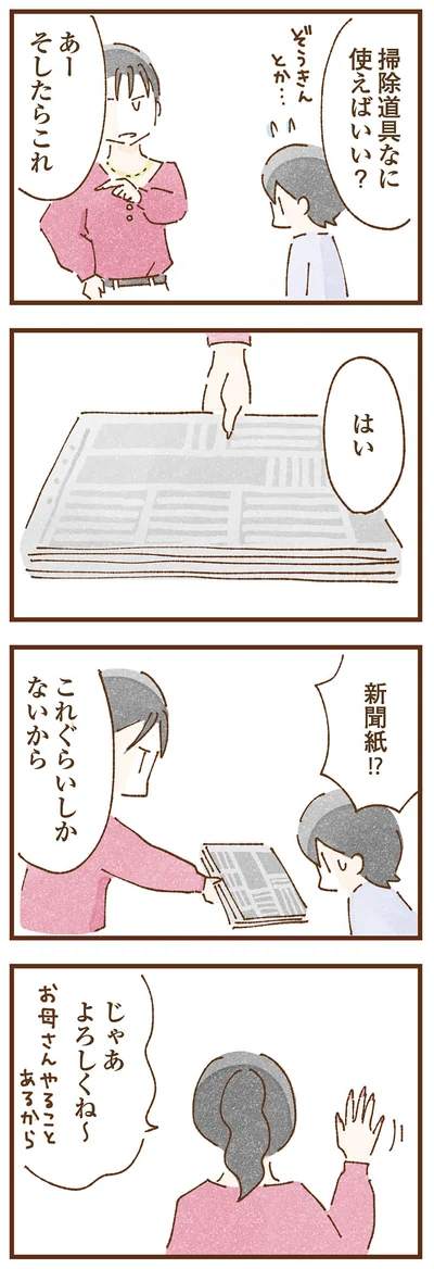 掃除道具なに使えばいい？