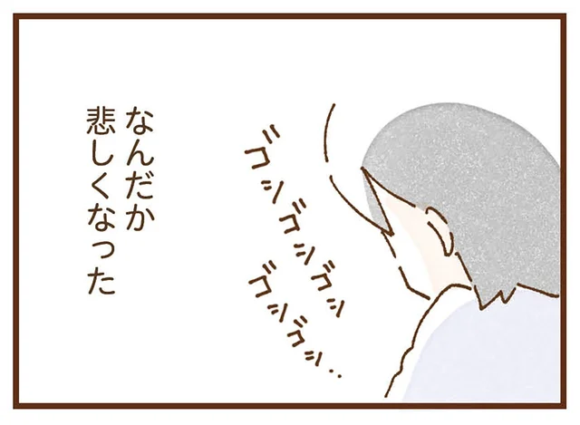 「いつまでやってんの!?」理不尽な怒りを背中に受けながらの家事が日課になって／私の人生を食べる母（4）