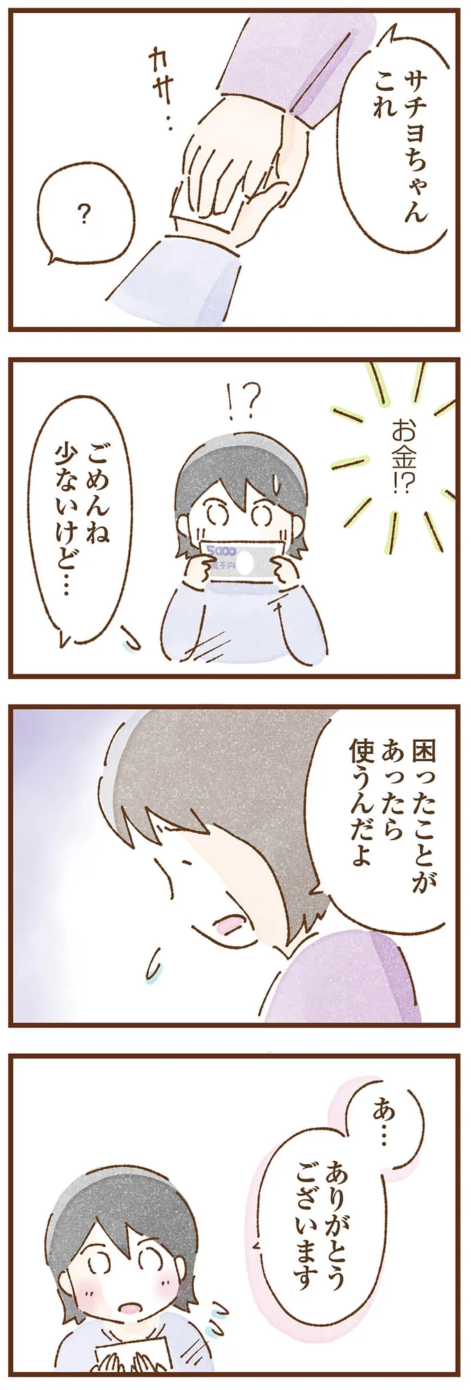 困ったことがあったら使うんだよ