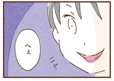  母にプレゼントを渡したら…