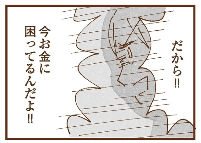 「お金に困ってるんだよ!!」母からご近所へのお金の無心を命じられた日／私の人生を食べる母（6）