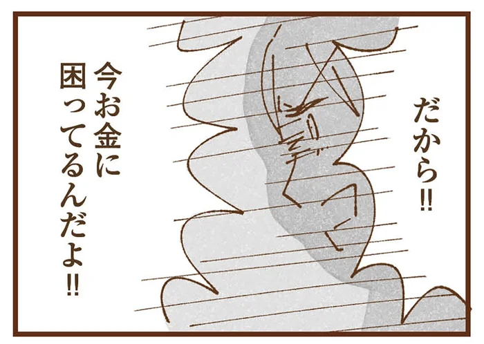 「お金に困ってるんだよ!!」母からご近所へのお金の無心を命じられた日／私の人生を食べる母（6）