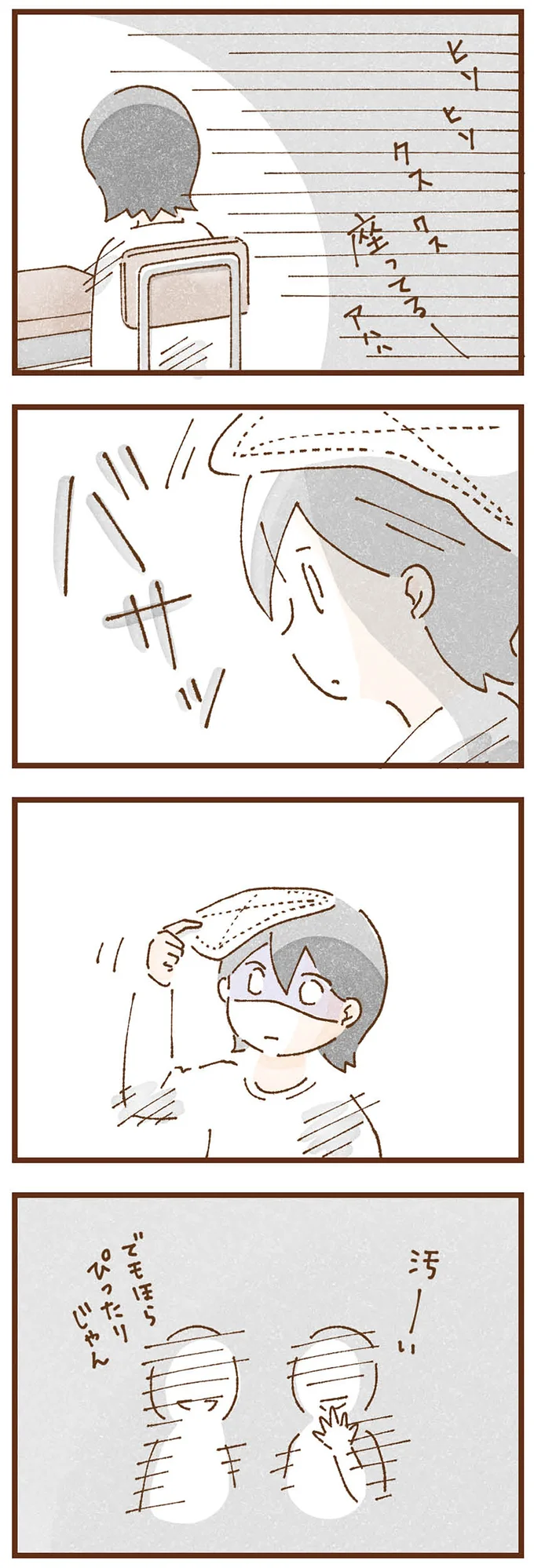 雑巾を投げつけられ…