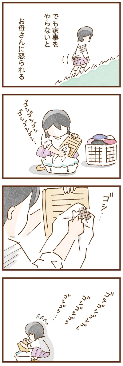 お母さんに怒られるから…